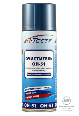 Низкотемпературный очиститель R-Тест ОН-51