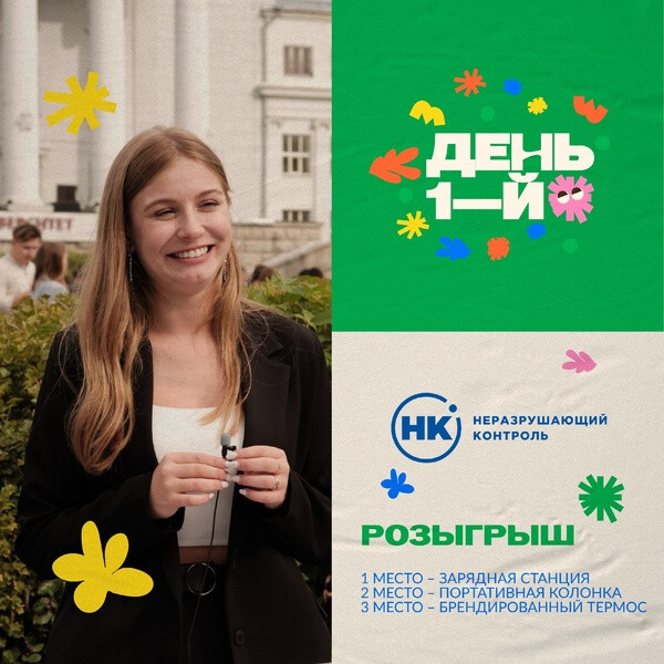 День первых УРФУ фото 3