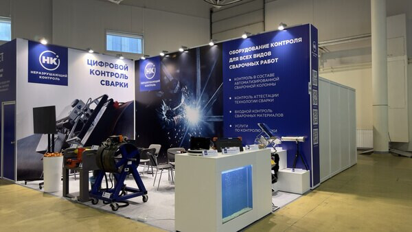 Единственные в области НК на «RUSWELD -2024» фото 1