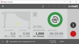 Рентгенотелевизионная установка «ЭТНА.Универсал» фото 4