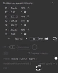 Рентгенотелевизионная установка «ЭТНА.Универсал» фото 6