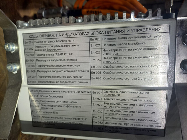 Топ 5 ошибок при работе с переносными рентгеновскими аппаратами фото 8