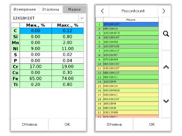Лазерный портативный анализатор металлов ЛИС-03 фото 3