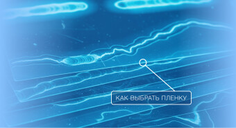Как выбрать технологию для рентгеновского контроля