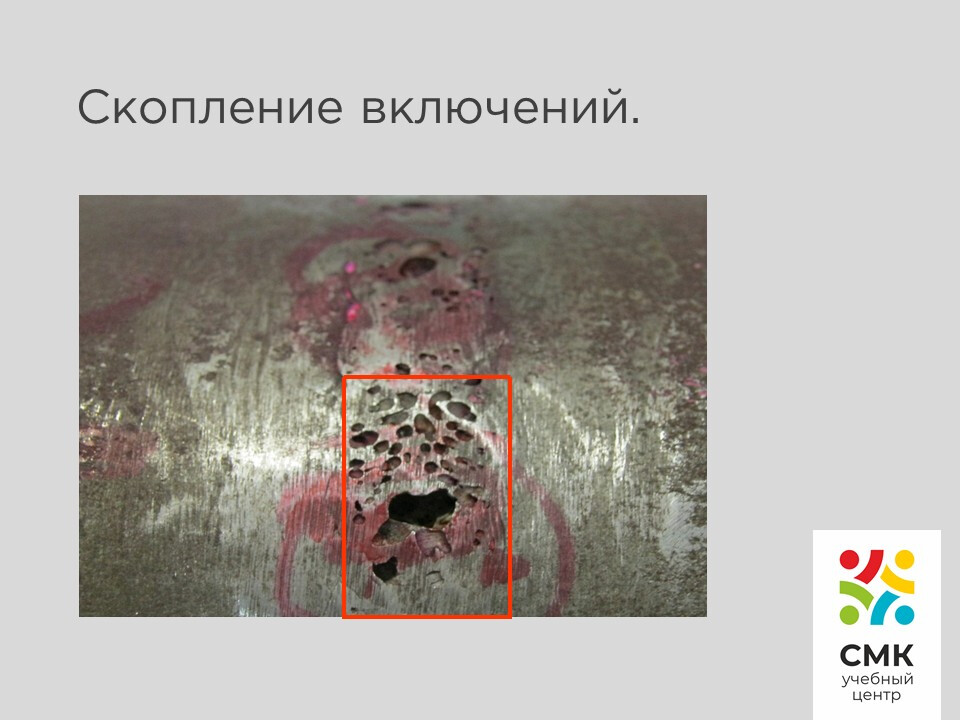 Дефекты сварных швов фото 21