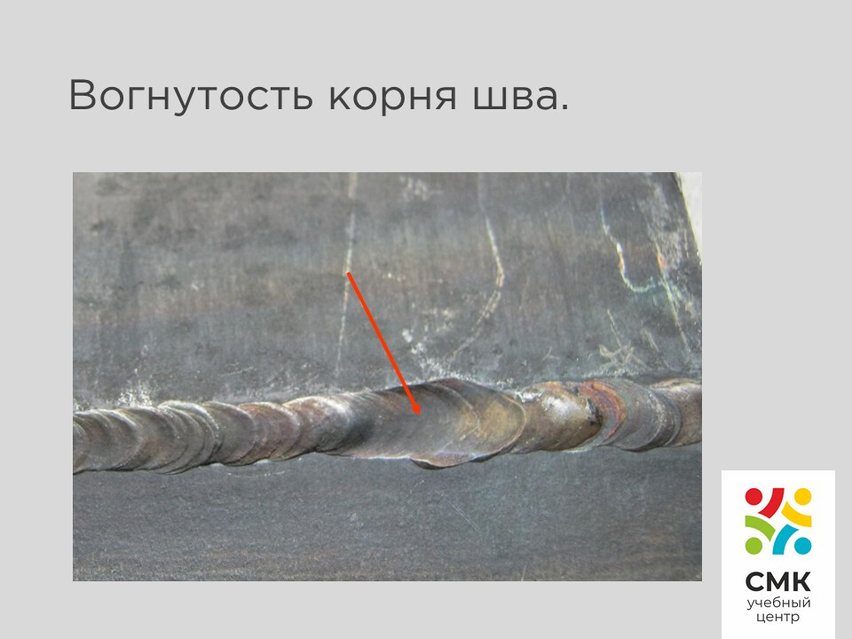 Дефекты сварных швов фото 20