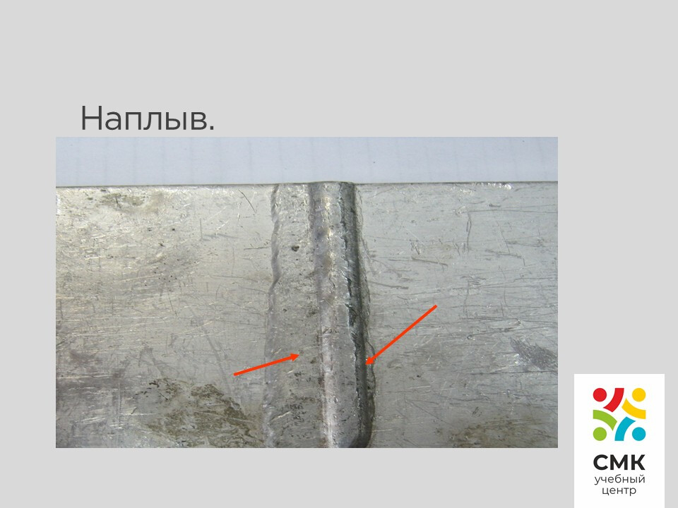 Дефекты сварных швов фото 15