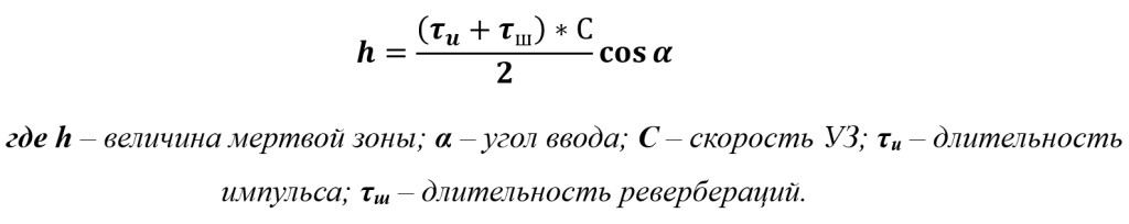 Мертвая зона фото 3