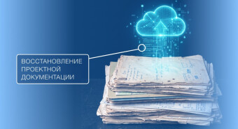 Восстановление проектной документации на рентгеновскую камеру