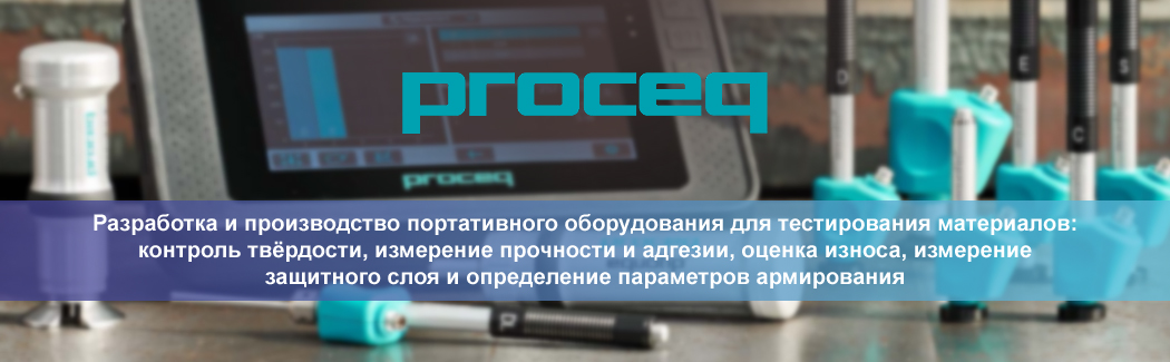 Proceq — швейцарская компания, разработчик и производитель портативных приборов для тестирования материалов